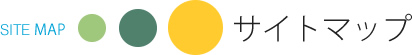 サイトマップ　| ザ・カーサ芝谷プロジェクト21（the CASA ShibataniProject21) |　関西不動産販売株式会社